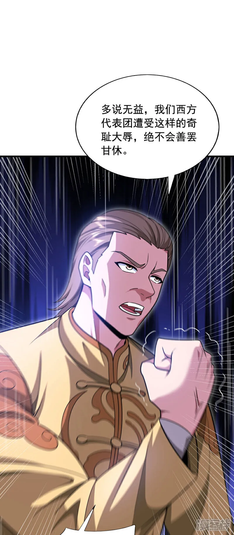 第150话 你的对手是我！1