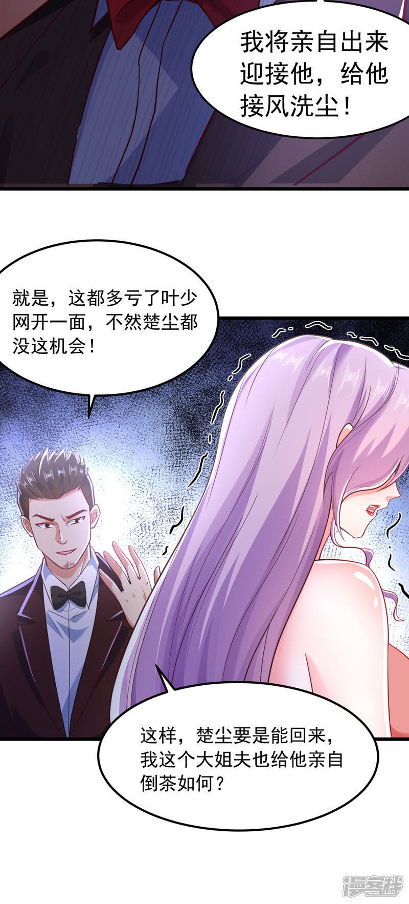第7话 只要没签字就还是夫妻21