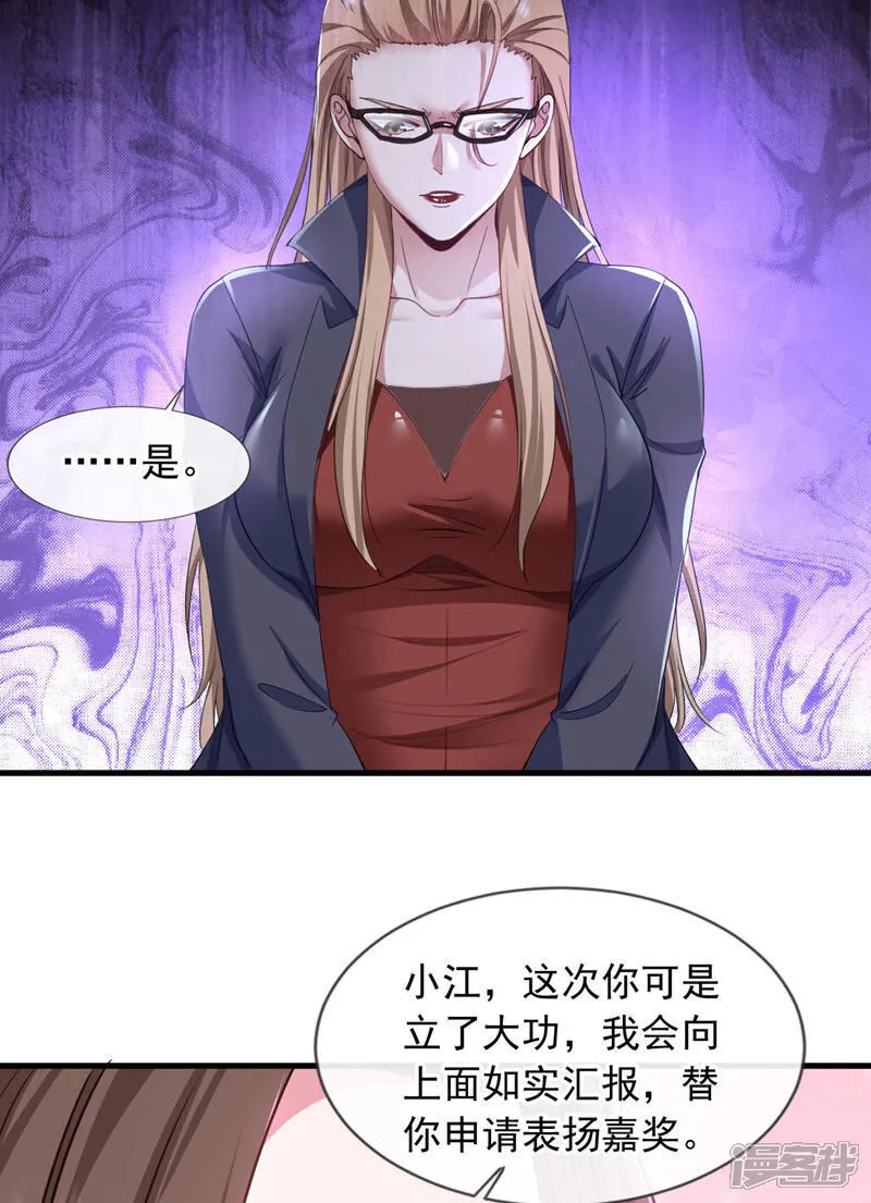 第124话 宋家会受牵连！3