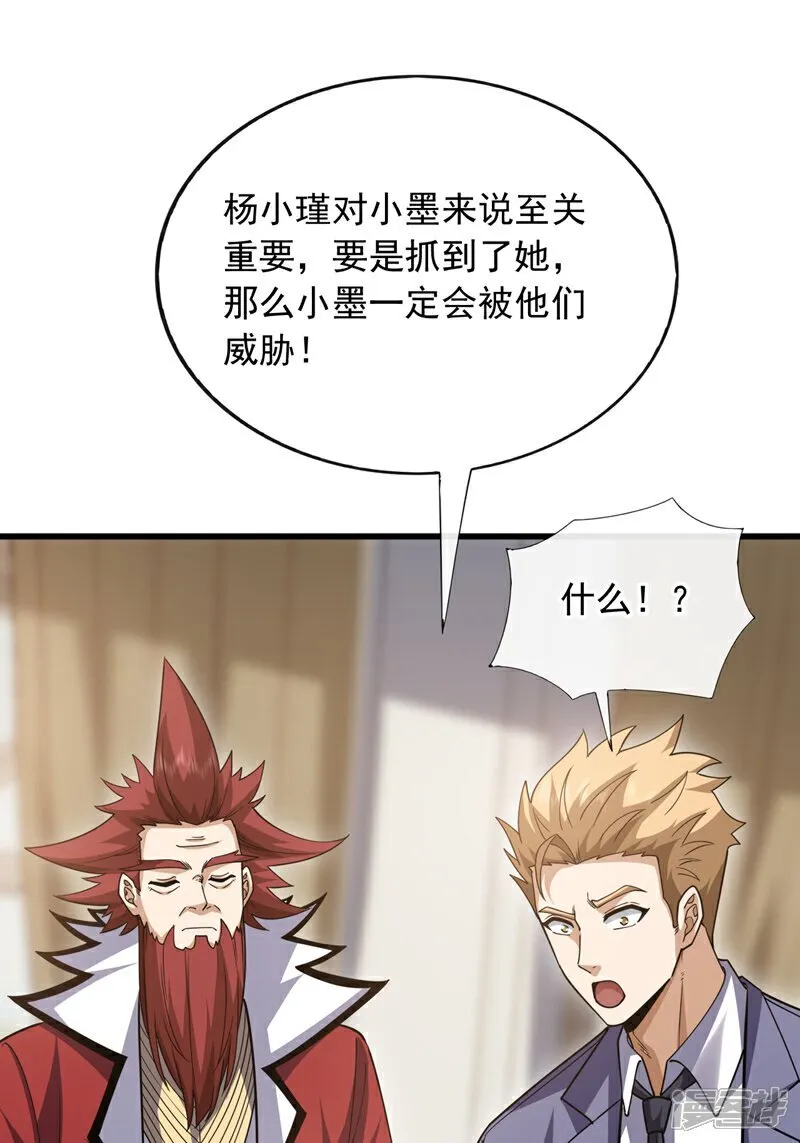 第103话 她是我朋友！7