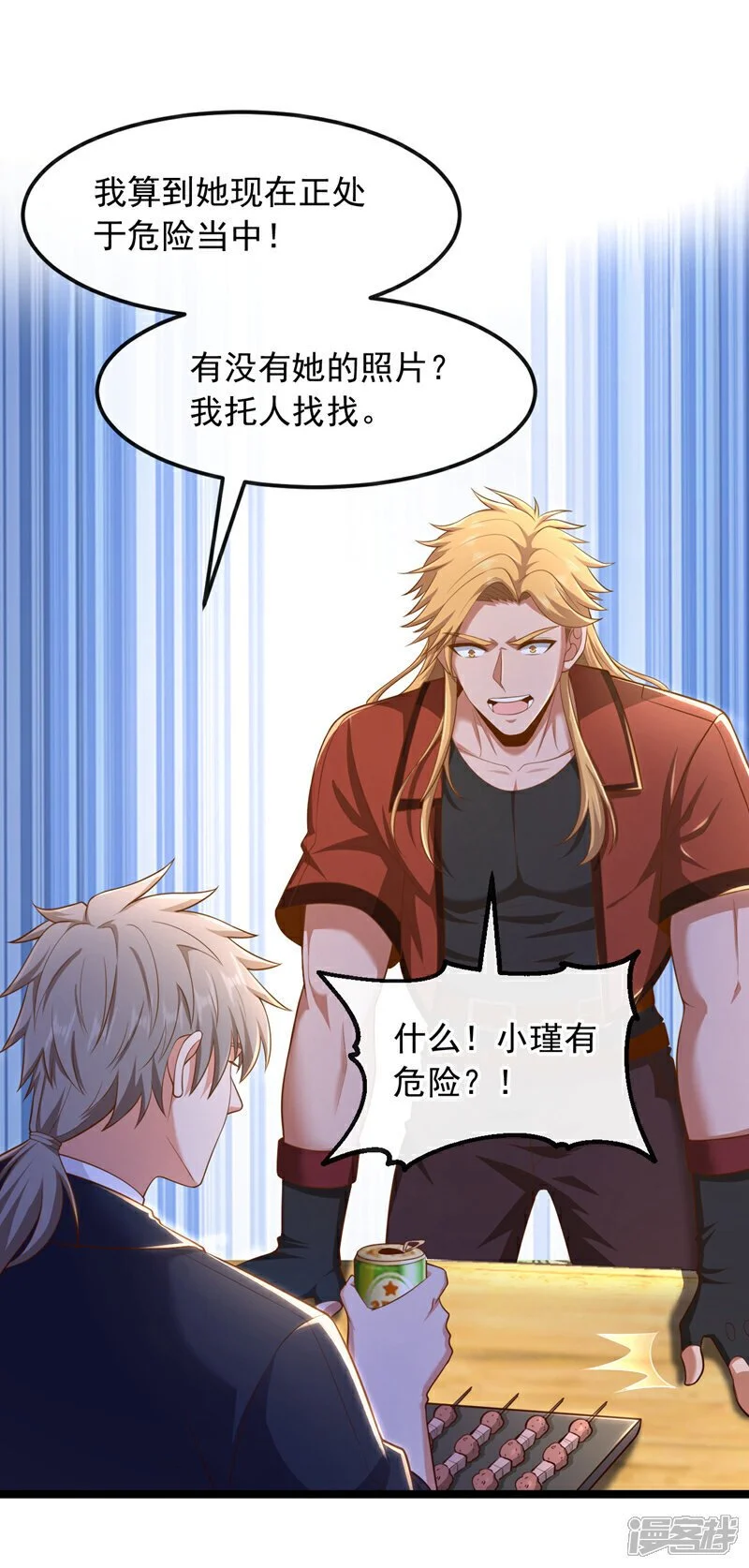 第80话 那我就不让你了！36