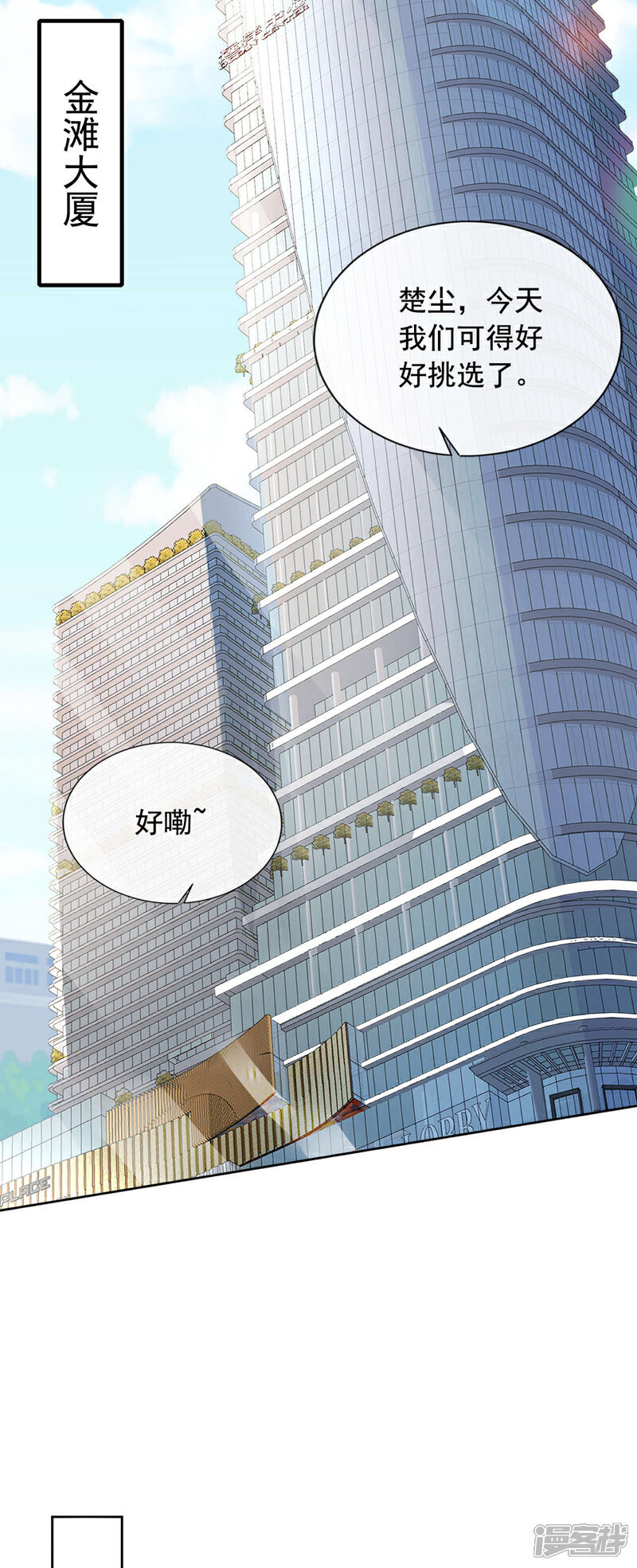 第32话 一直废话…有病啊？5