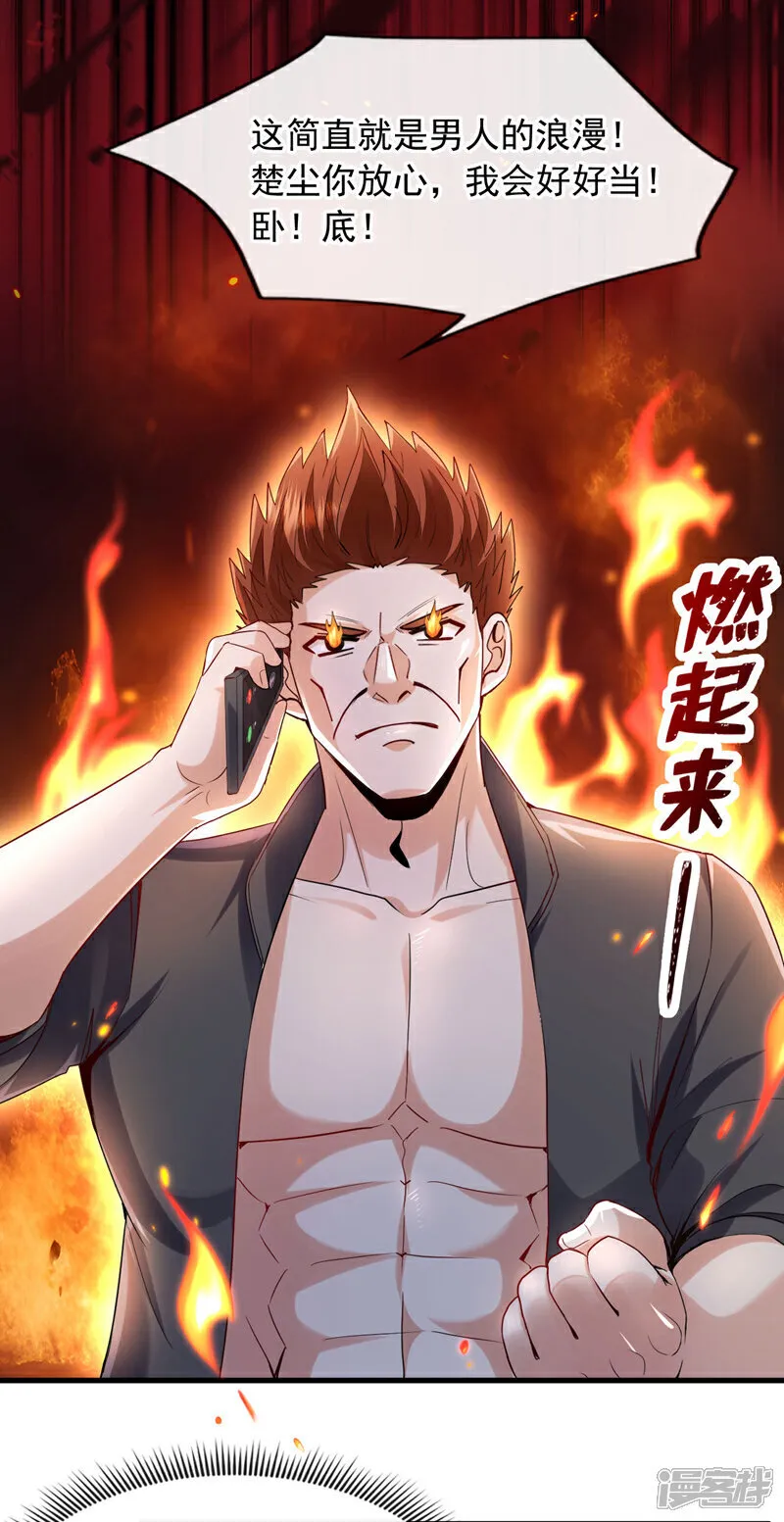 第126话 你让我去当卧底？27