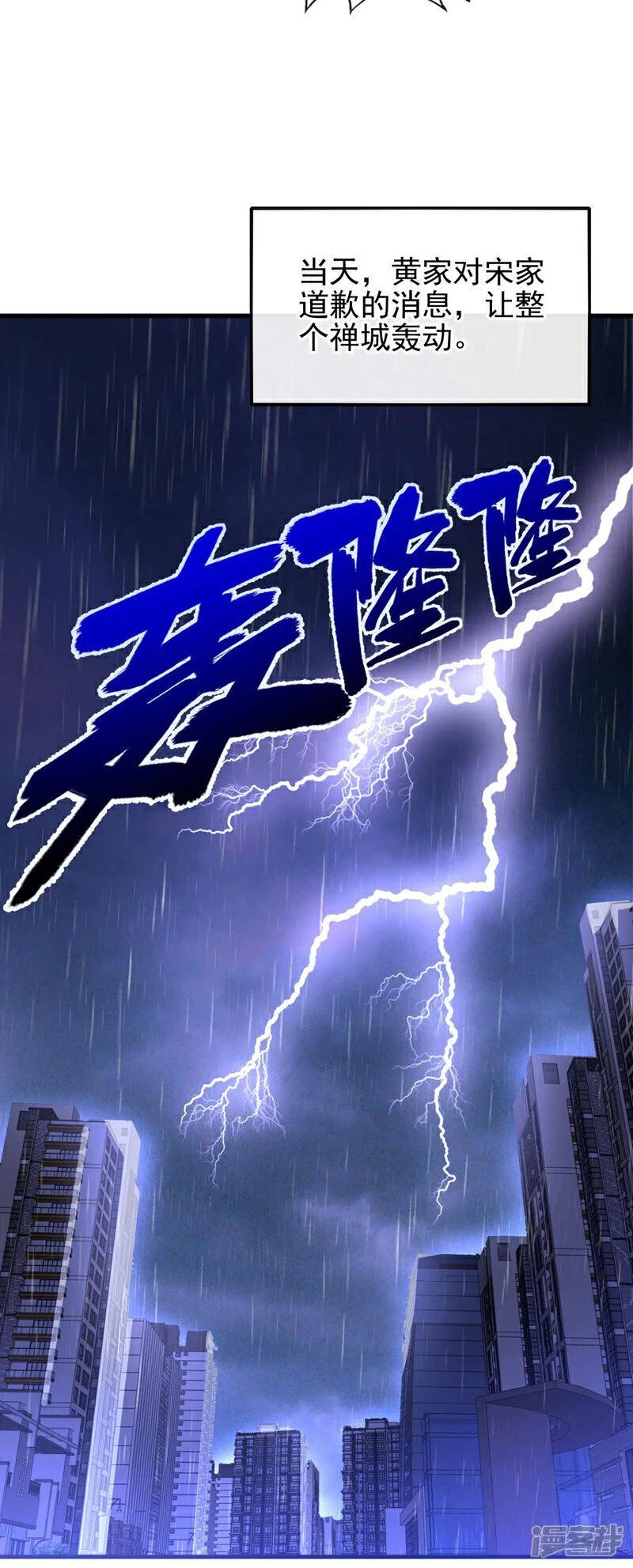 第50话 我勉强接受吧~14