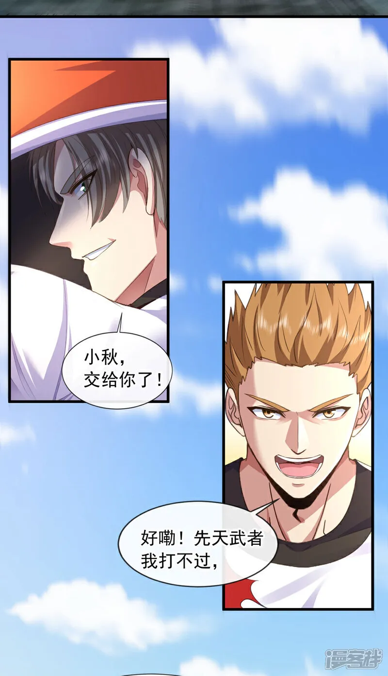 第132话 他连根在哪都不知道25