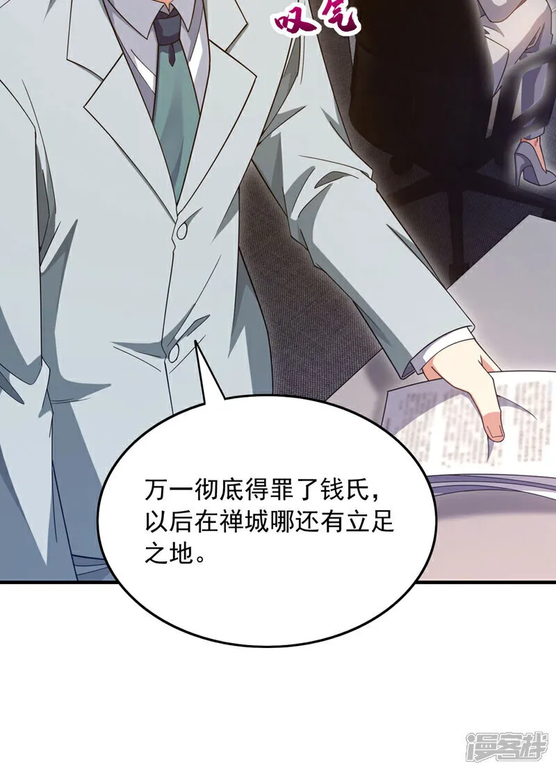 第145话 内鬼竟然是你！8