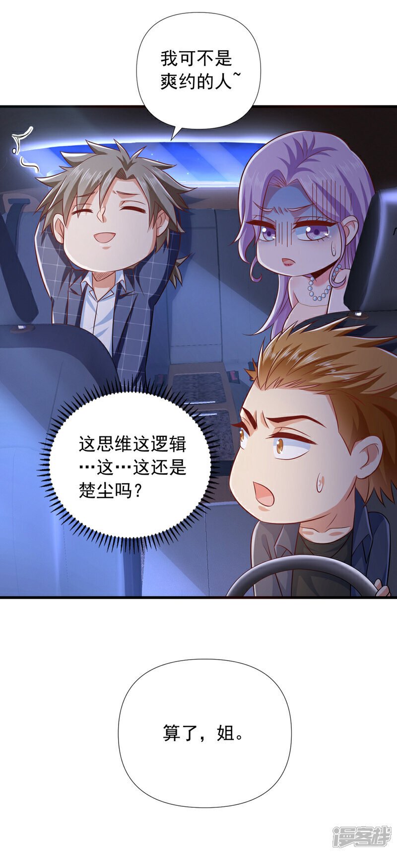 第10话 我可不是爽约的人~8