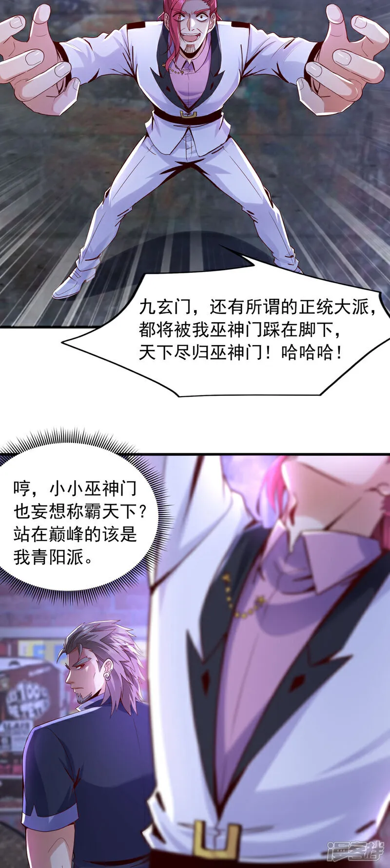 第147话 巫神门又在搞鬼？！26