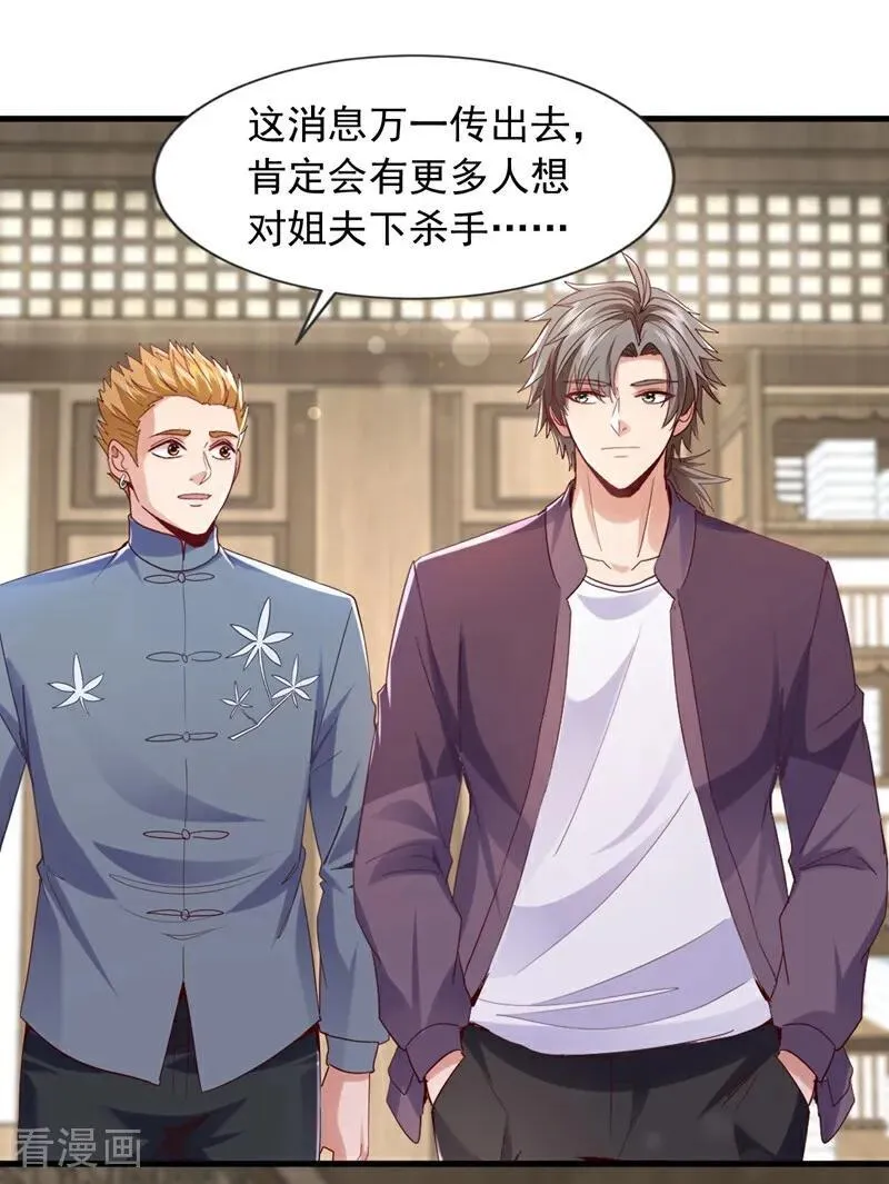 第171话 让我当华夏大使？1