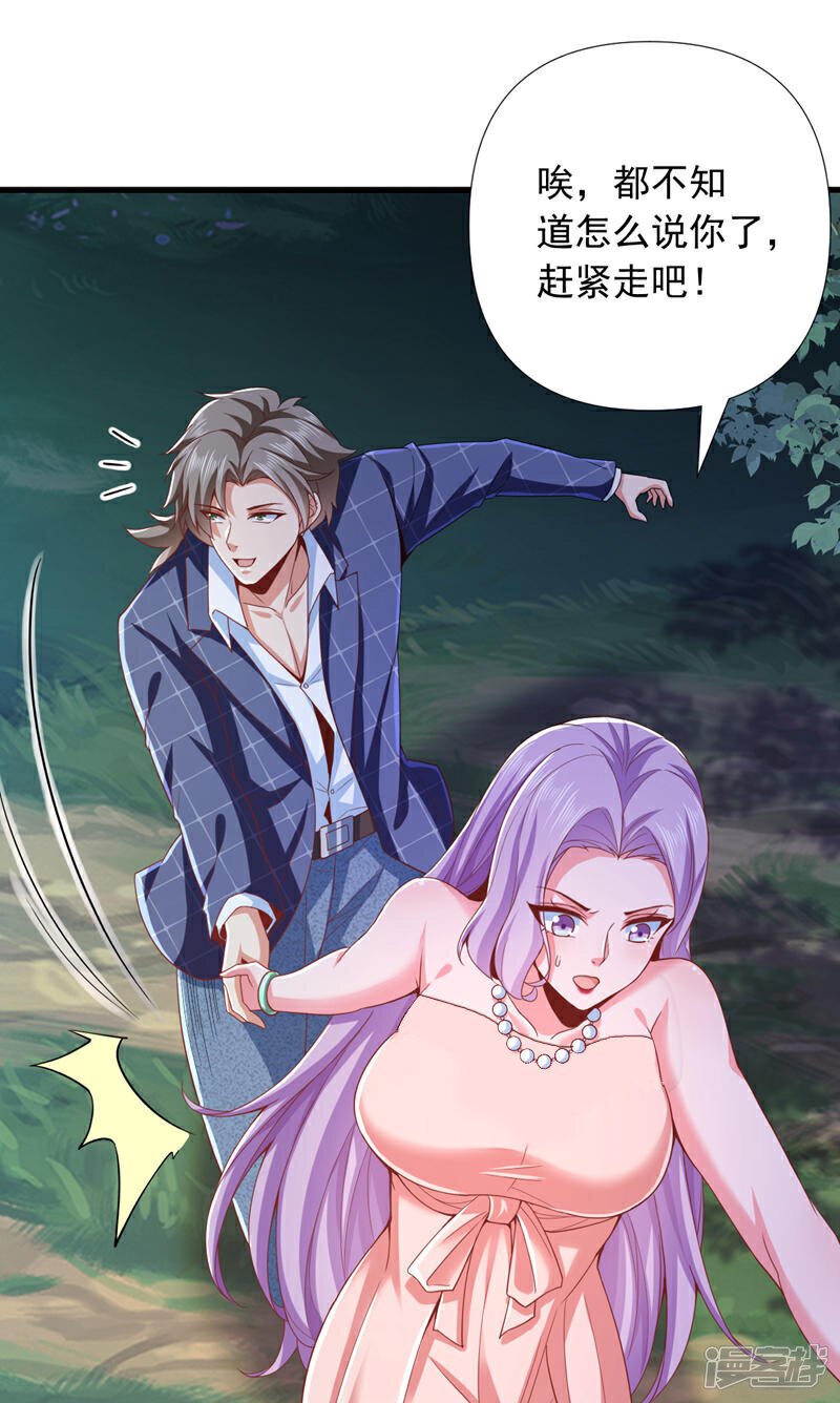 第9话 一个垃圾话还这么多！37