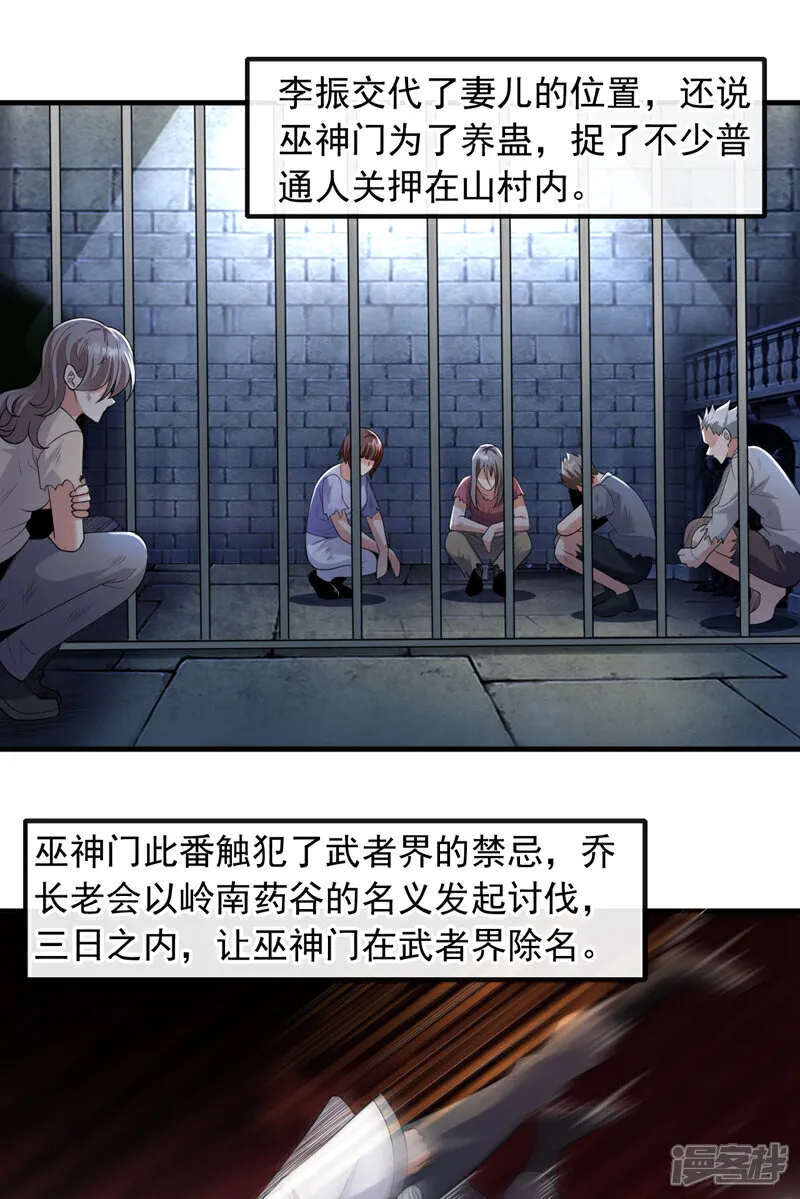 第91话 他们一个都跑不掉！2