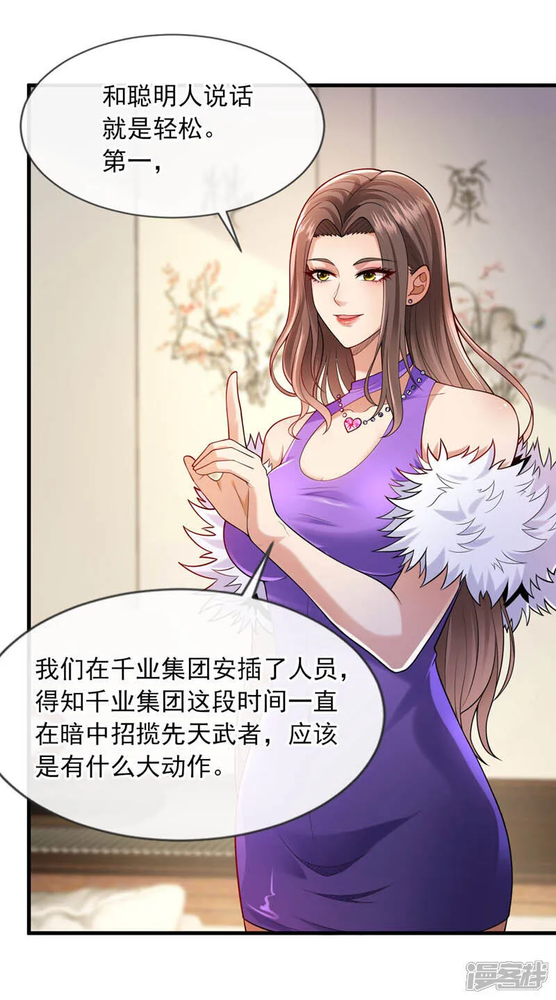 第100话 我们是同路人22