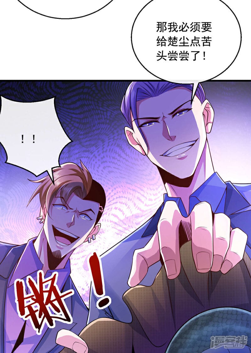 第19话 这是黑巫一派？！7