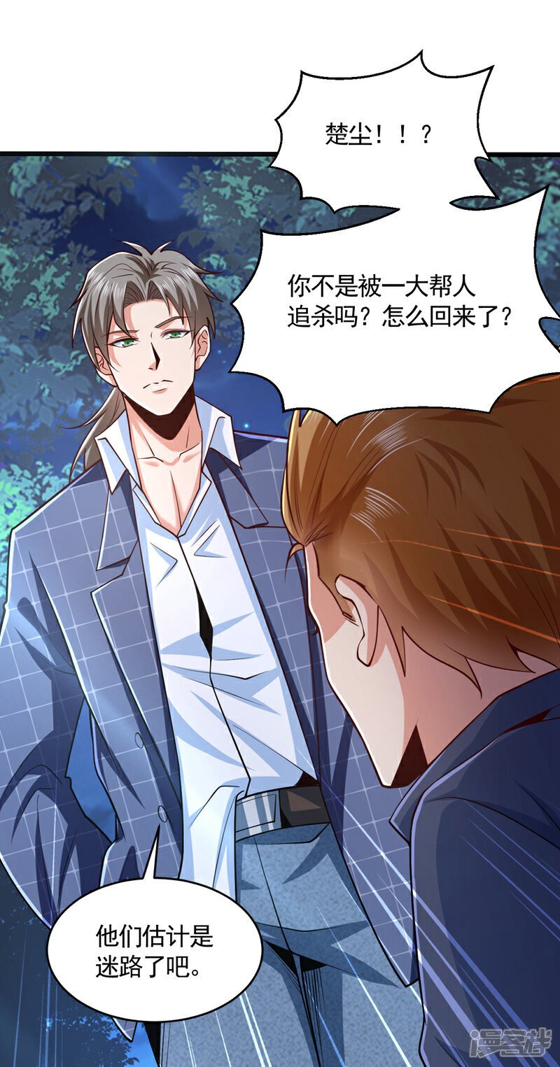 第8话 我下车引开他们！32