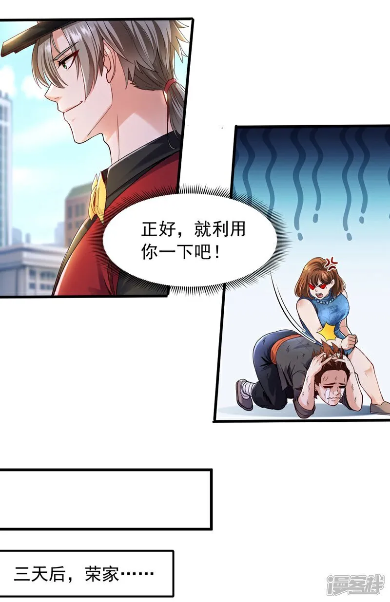 第109话 爆料是真的24