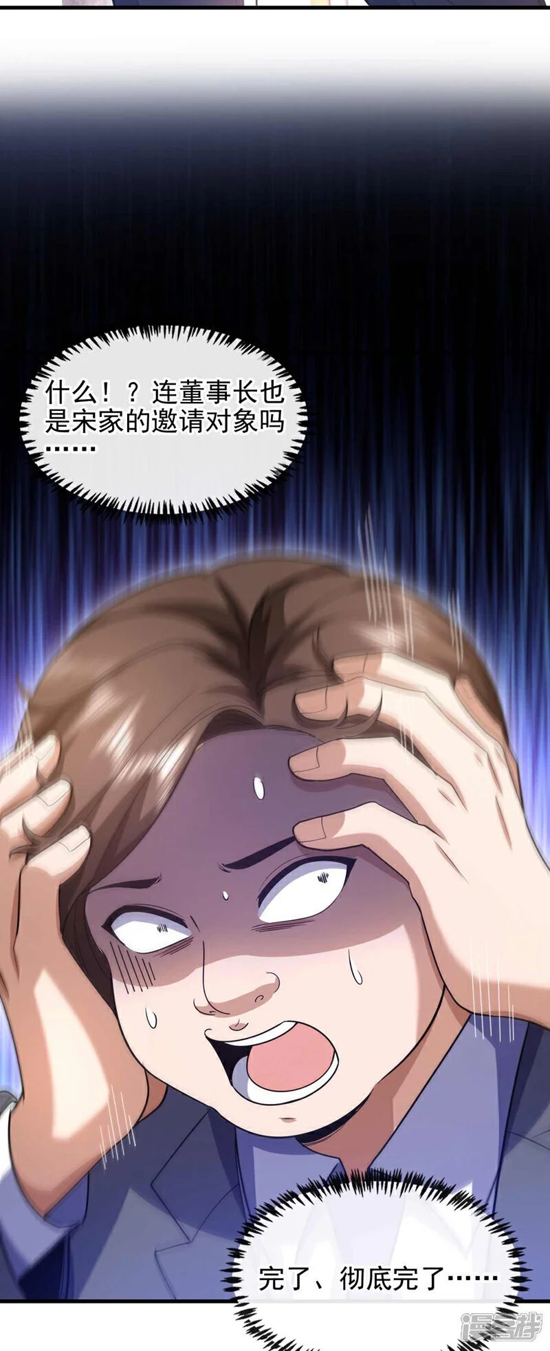 第58话 还挺客气的嘛~31
