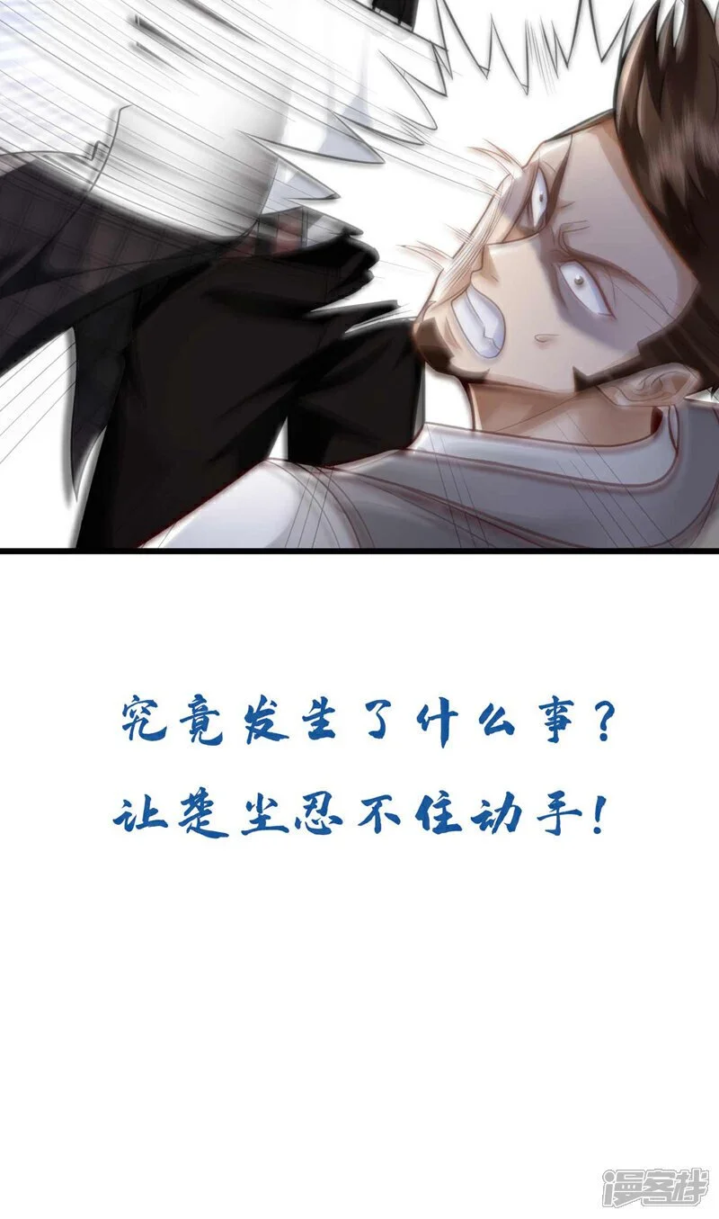 第45话 七天！药到病除！38