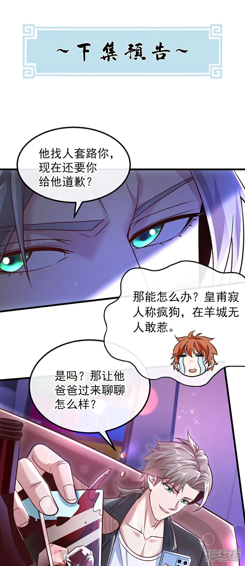 第76话 咱俩练练？37