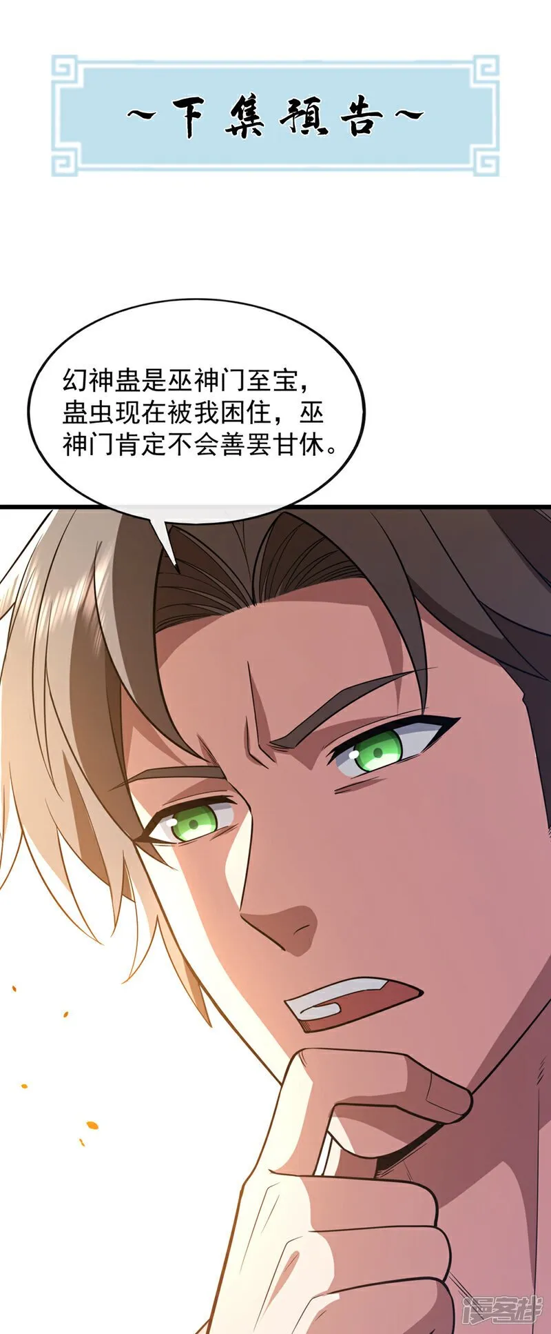 第84话 让他们付出代价！40