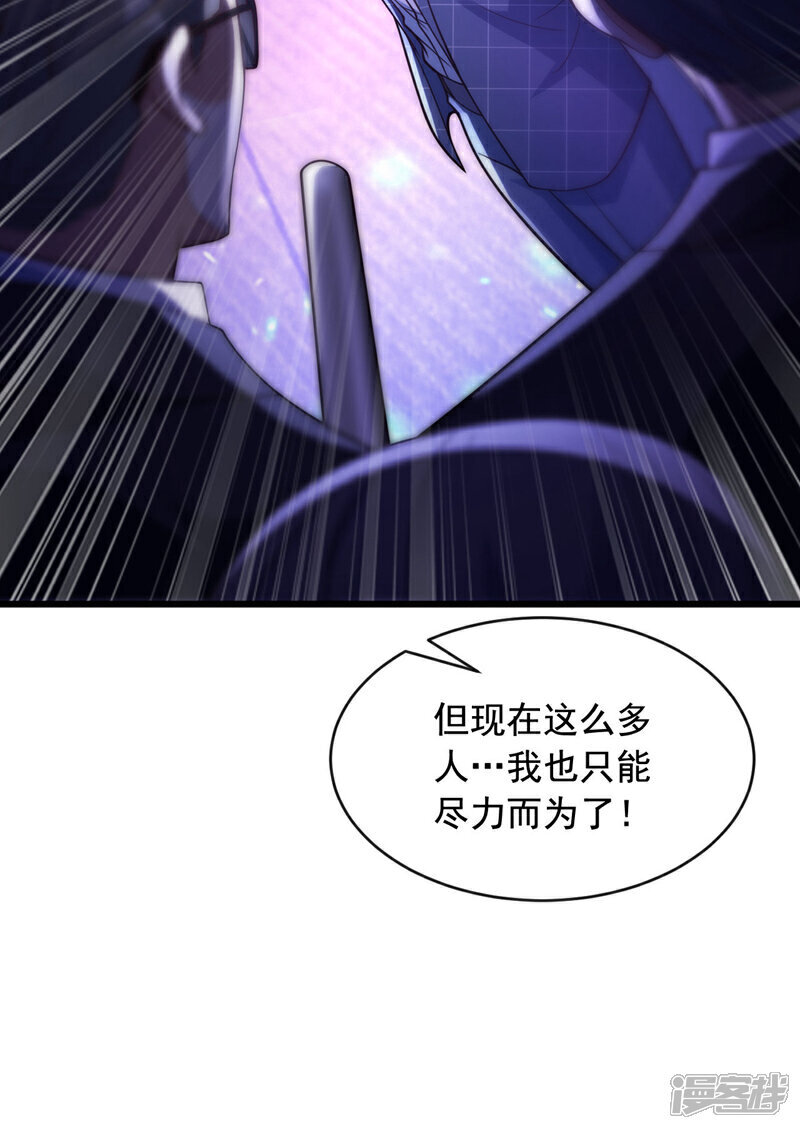 第23话 你能把我怎样！6