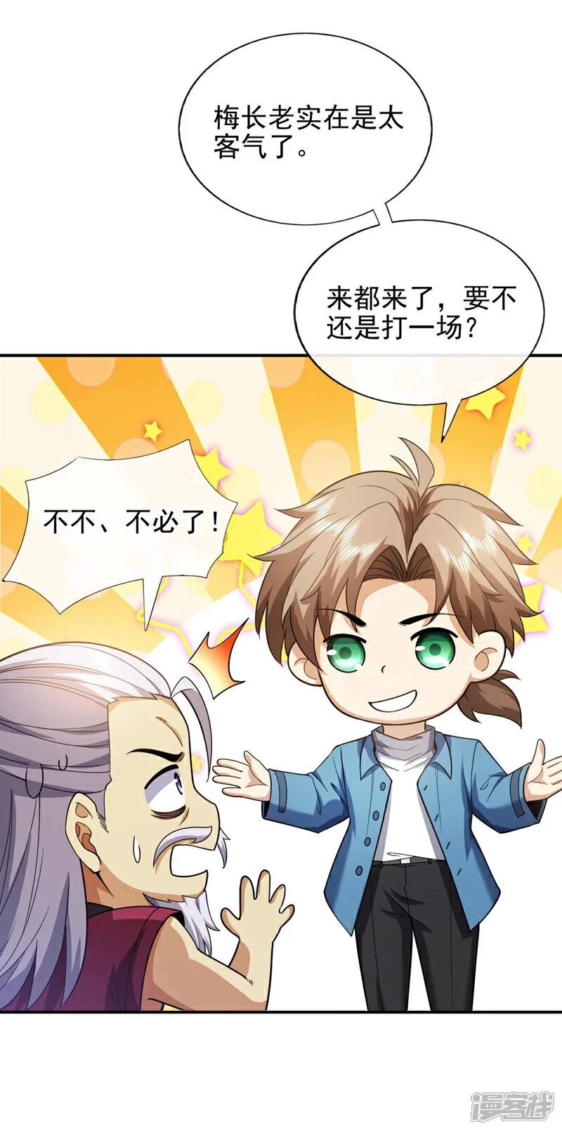 第62话 黑巫一派的手段！8
