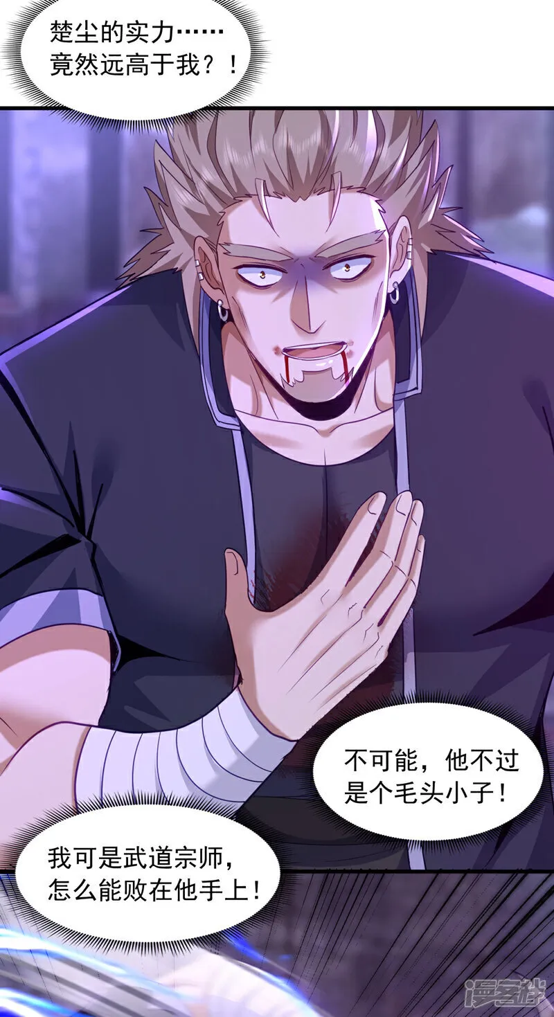 第148话 今日我要替天行道！30