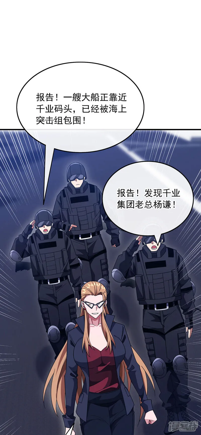 第121话 冤大头可不好找~3