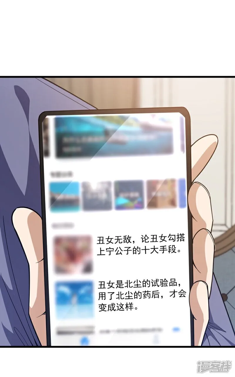 第103话 她是我朋友！5
