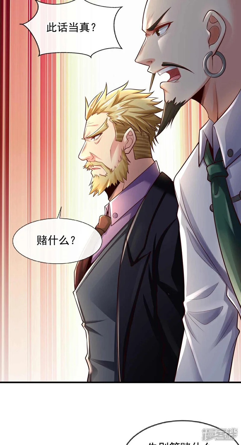 第69话 这拳法…九响拳？！3