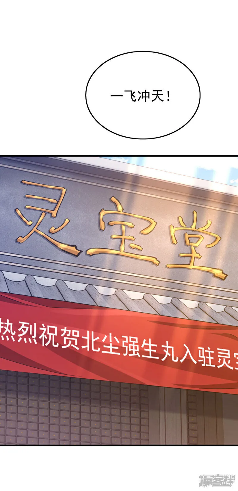 第146话 这次真是赢大发了29