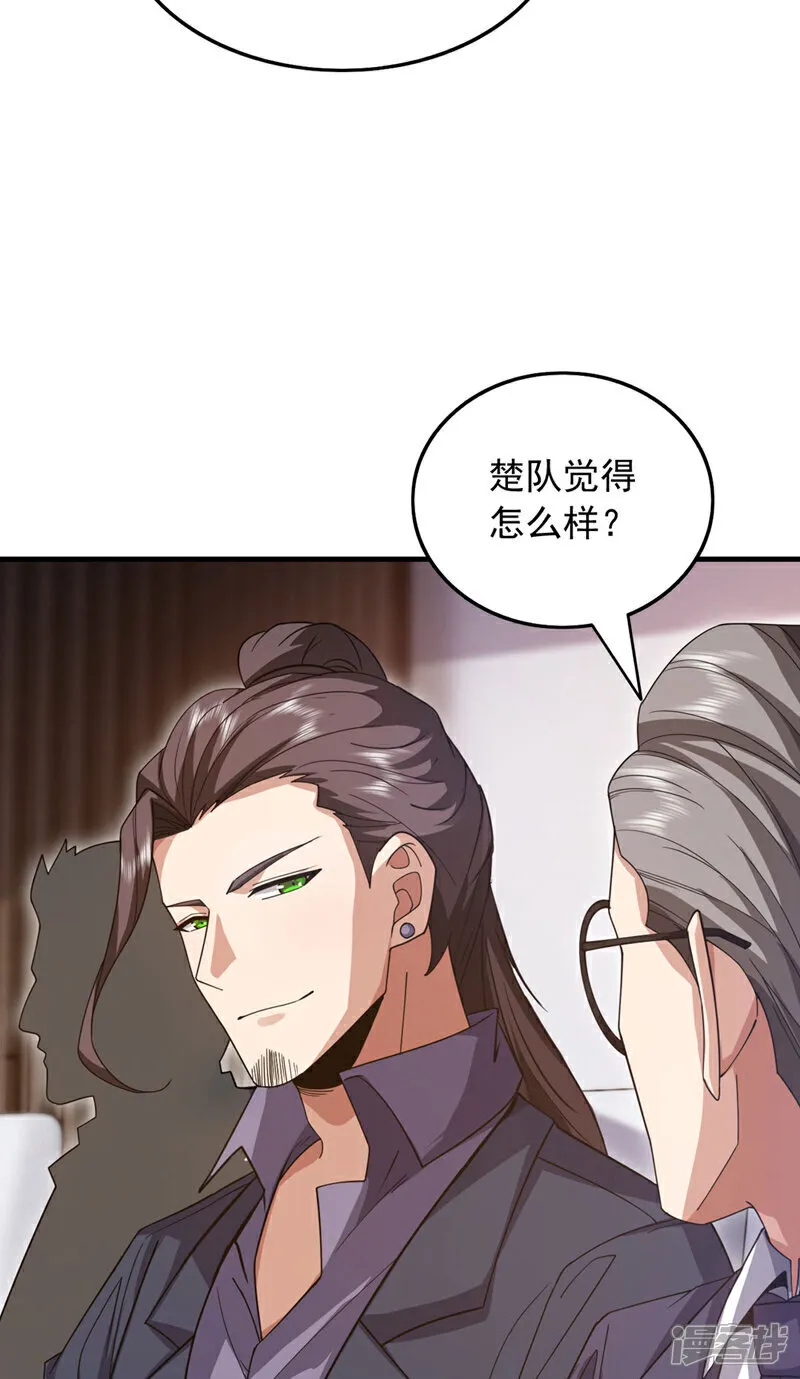第133话 真以为我打不过你？33