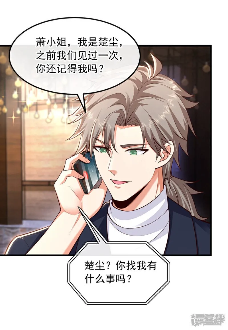 第81话 蛊虫容器？！7