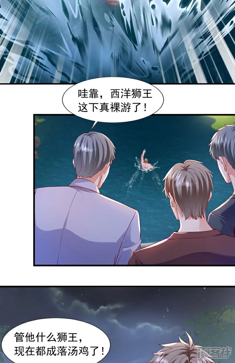 第142话 给我家尘尘道歉！20