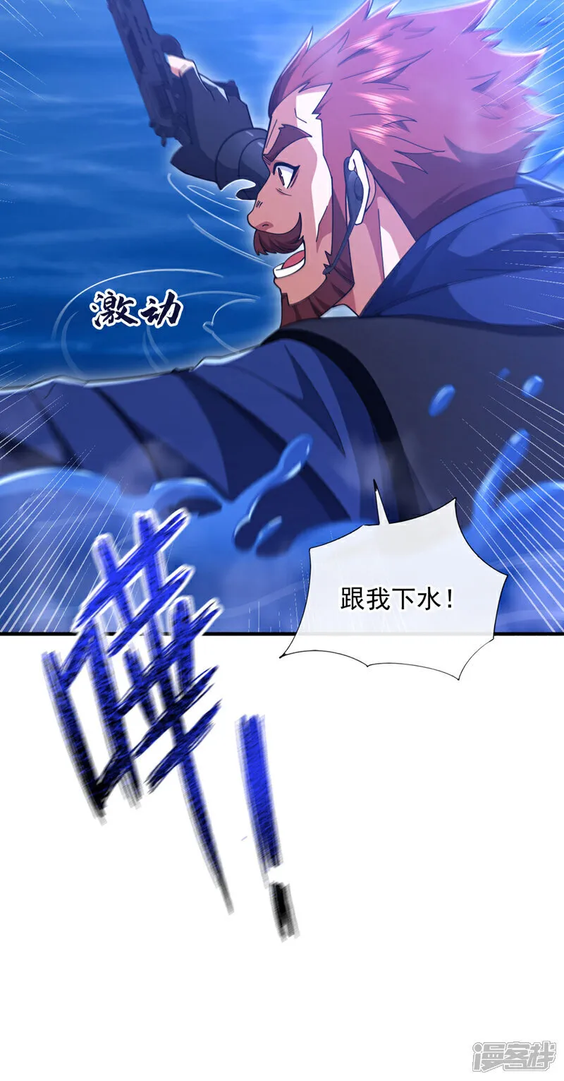 第129话 九玄奇术：画地为牢23