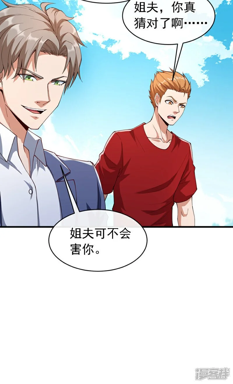 第40话 我们为何要投降？5