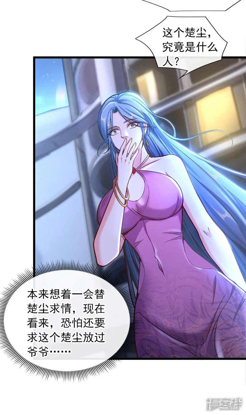 第67话 都给我滚！28
