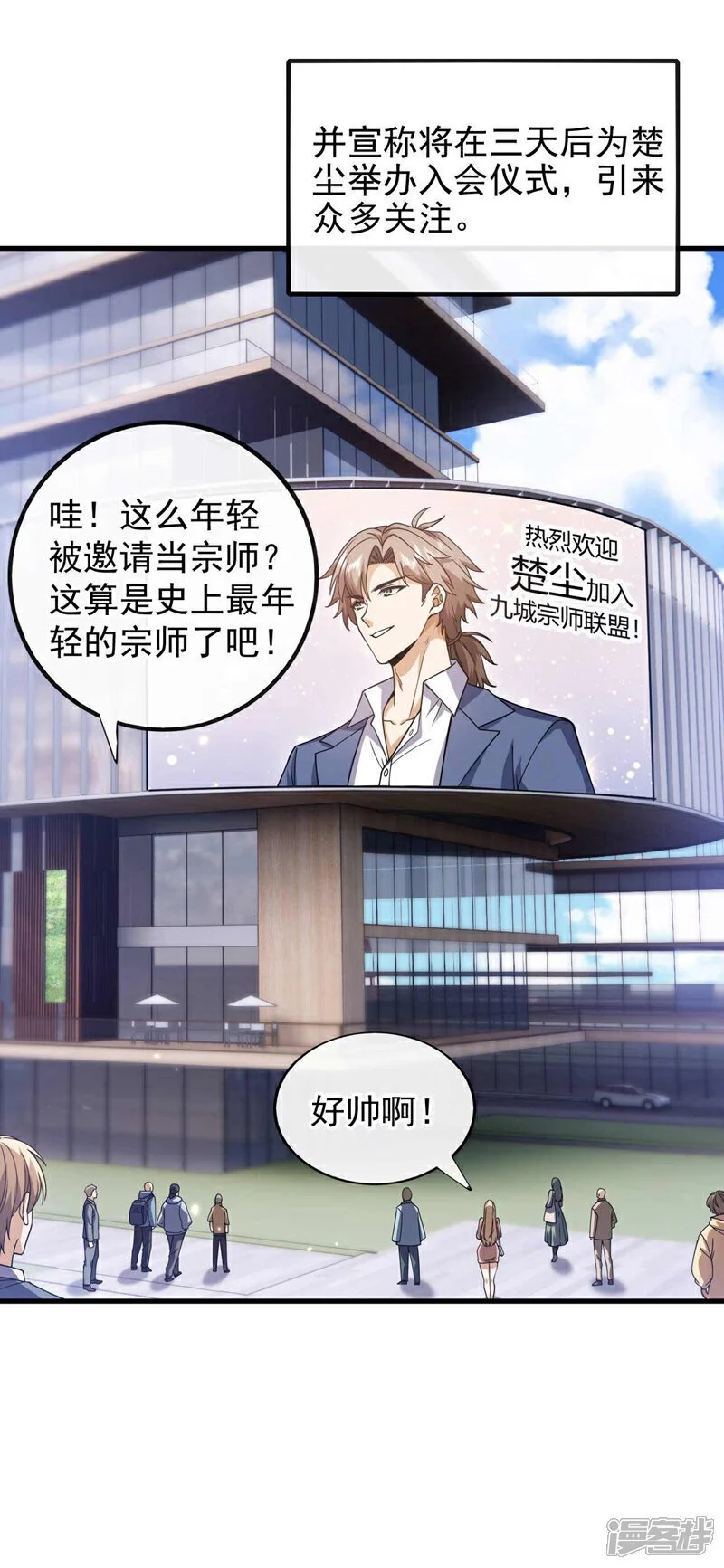 第64话 多看两眼我就会了！28