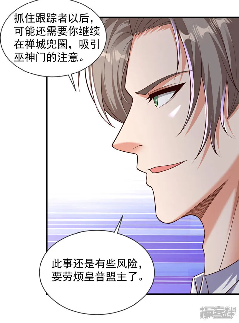 第95话 一帮畜生而已26