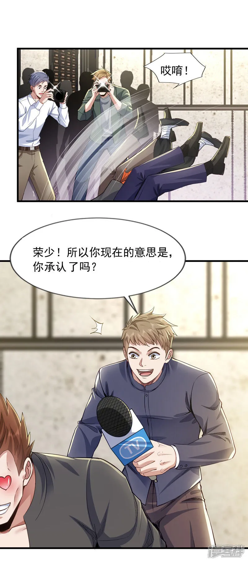 第109话 爆料是真的14