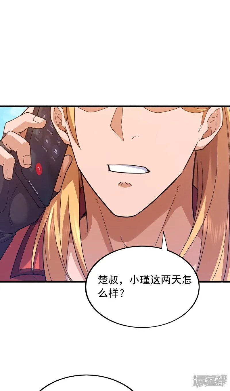第111话 这是天神降罚！27