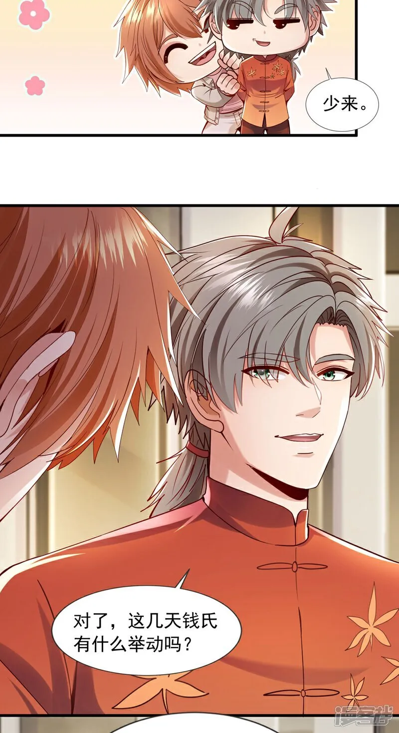 第153话 不如和我比比？5