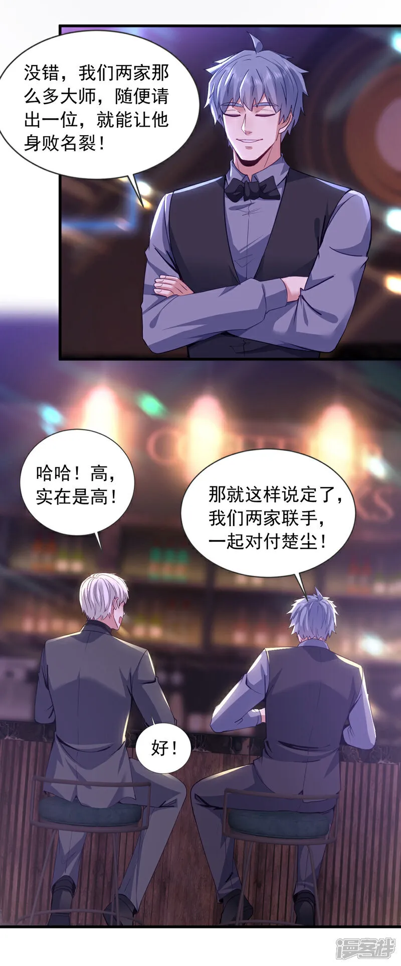 第158话 帮你寻找天机玄图？31