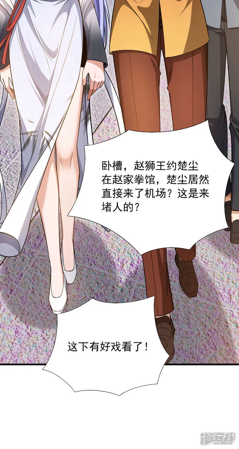 第150话 你的对手是我！8