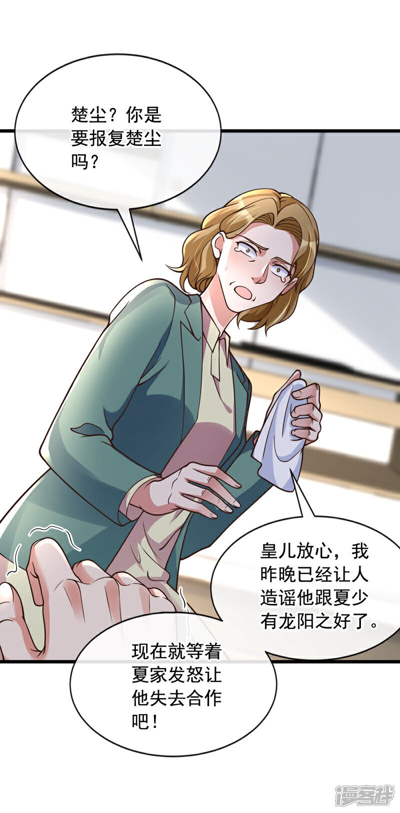 第25话 你觉得合适吗？！28