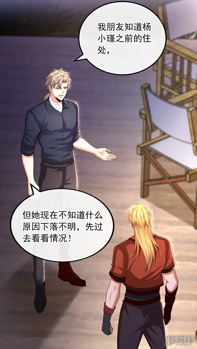 第81话 蛊虫容器？！11