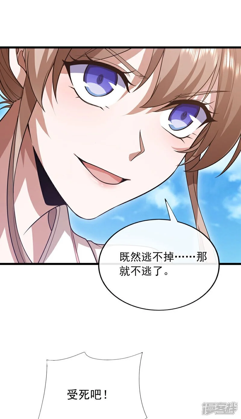 第74话 你又能拿我如何！8