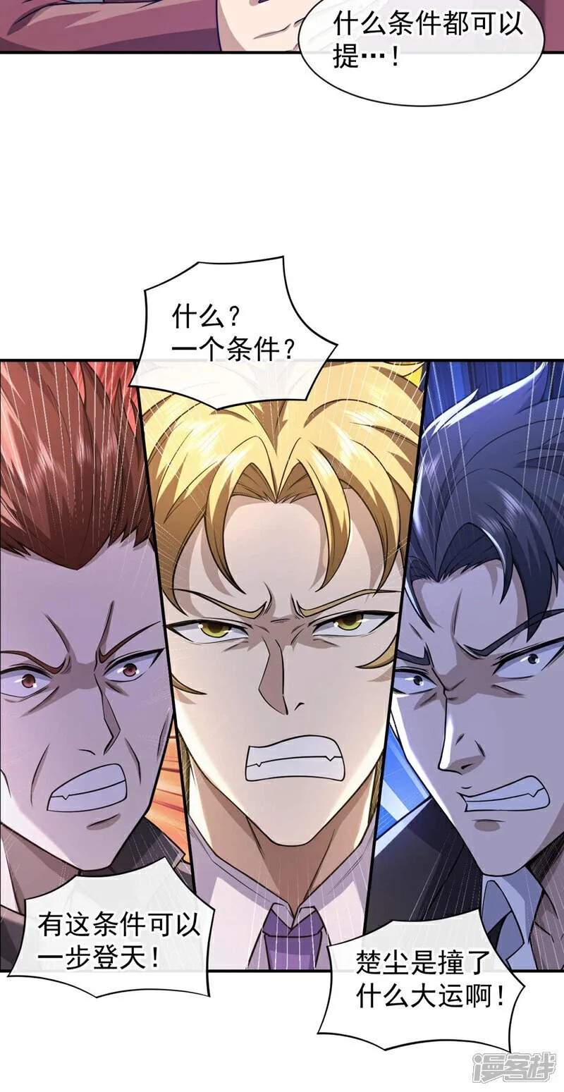 第45话 七天！药到病除！4