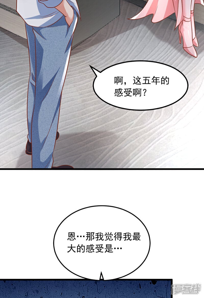 第13话 占着茅坑不拉屎？！15