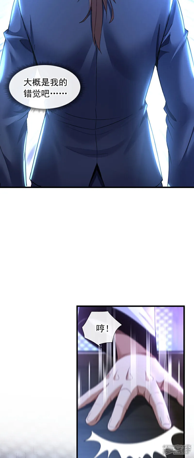 第130话 不讲武德又如何？26