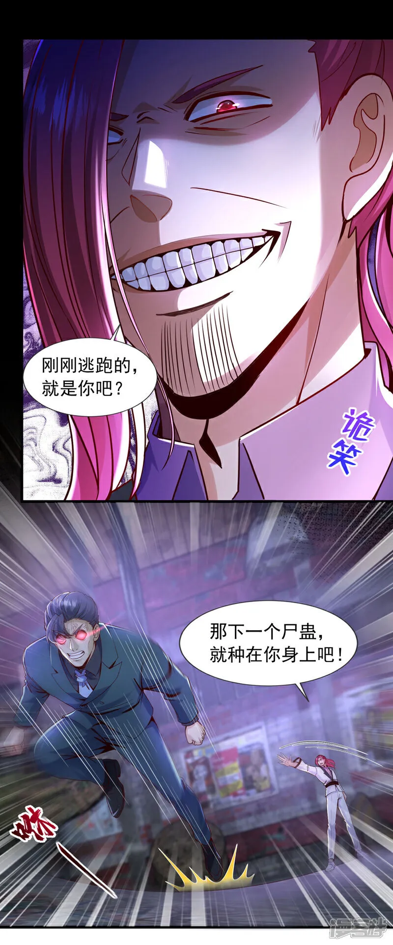 第147话 巫神门又在搞鬼？！28